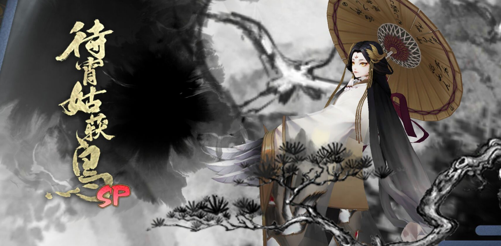 陰陽(yáng)師四周年是今天嗎？有哪些活動(dòng)和福利？