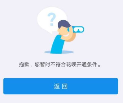 花唄逾期會(huì)有什么后果？會(huì)影響征信嗎？