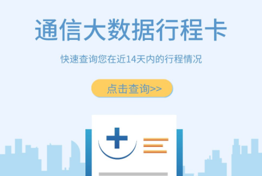 行程卡帶星號需要隔離嗎？行程卡帶星號會不會被隔離？